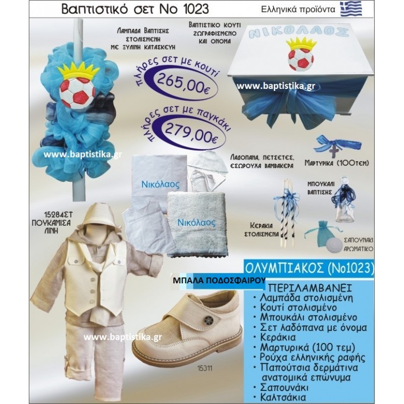 ΟΜΑΔΑ ΕΡΥΘΡΟΛΕΥΚΗ ΣΕΤ Νο1023 ΠΛΗΡΗ ΒΑΠΤΙΣΤΙΚΑ ΣΕΤ ΜΟΝΟ 265€ ΜΕΓΑΛΕΣ ΠΡΟΣΦΟΡΕΣ ΕΝΤΟΣ ΚΑΤΑΣΤΗΜΑΤΟΣ Πειραιας Παγκρατι Ιλισια Γουδι, Βαρη Παιανια και σε ολοκληρη την Ελλαδα